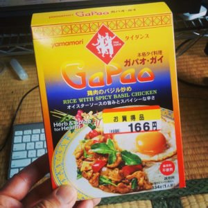 ガパオのスパイス