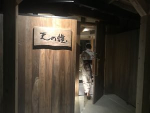 ばさら邸の貸切風呂